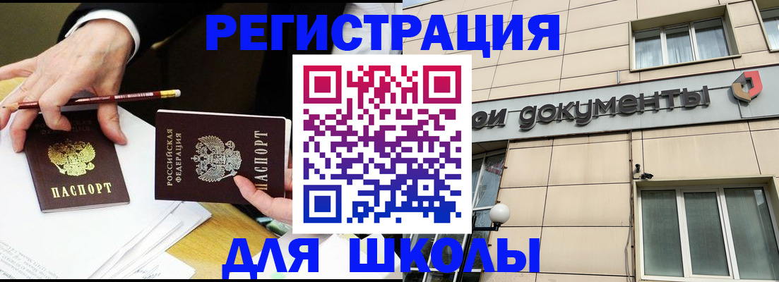 прописка штамп в Новой Ляле