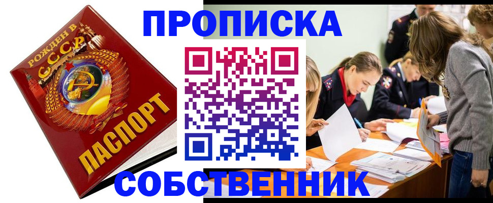 прописка паспорт в Новой Ляле