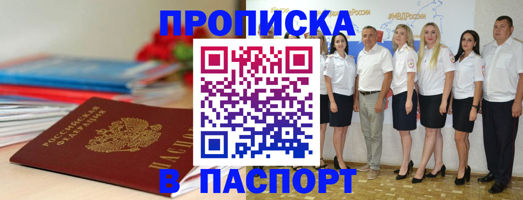 временная регистрация для всех в Новой Ляле