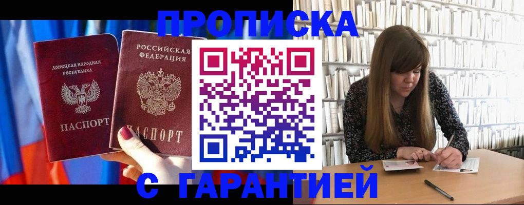 прописка гарантия в Новой Ляле
