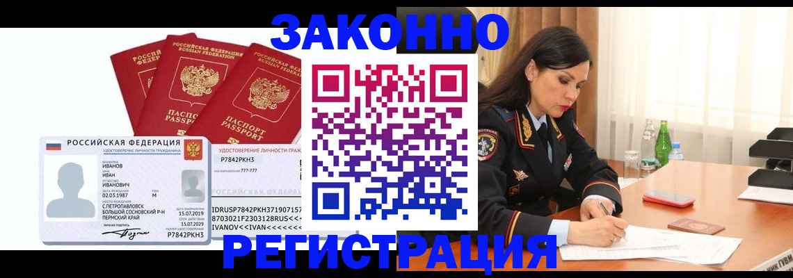 временная регистрация адрес в Новой Ляле