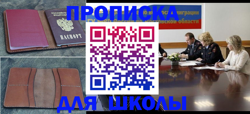 прописка от собственника в Новой Ляле