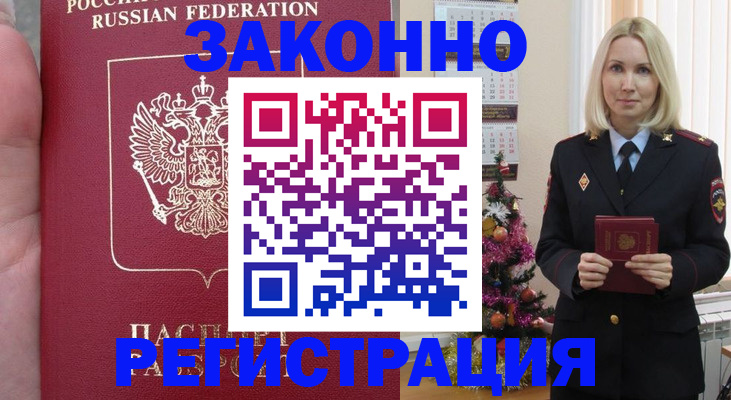 временная регистрация гарантия в Новой Ляле