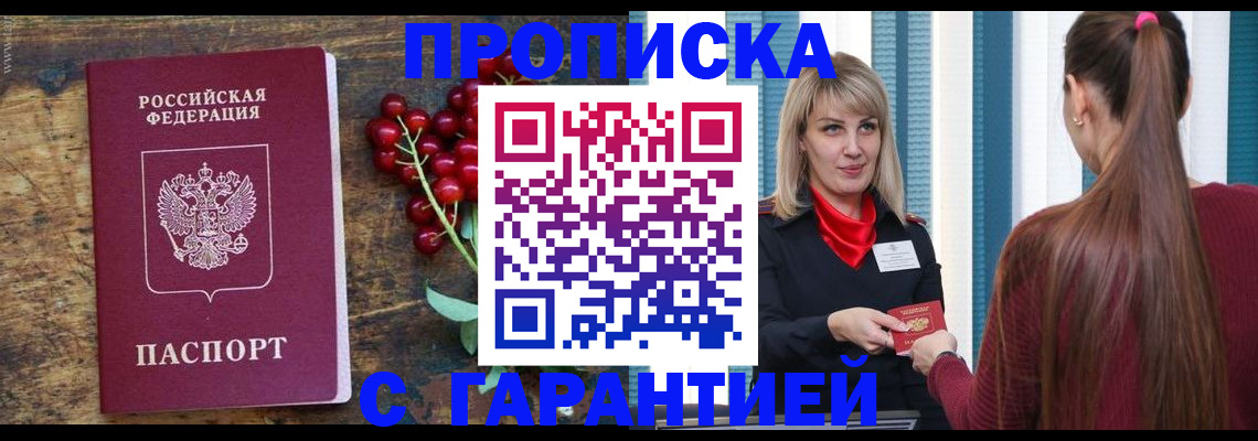 временная регистрация для школы в Новой Ляле