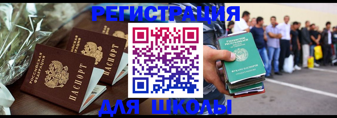 прописка от собственника в Новой Ляле